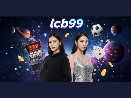 lcb99 ทางเข้า